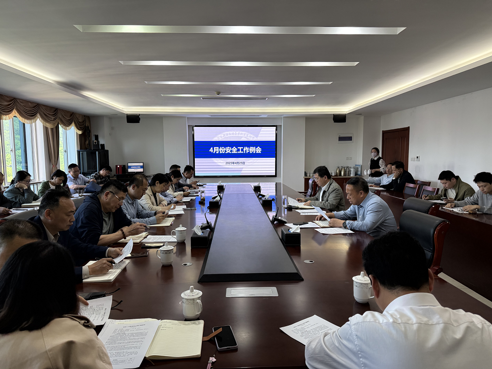 学校召开4月份安全工作例会