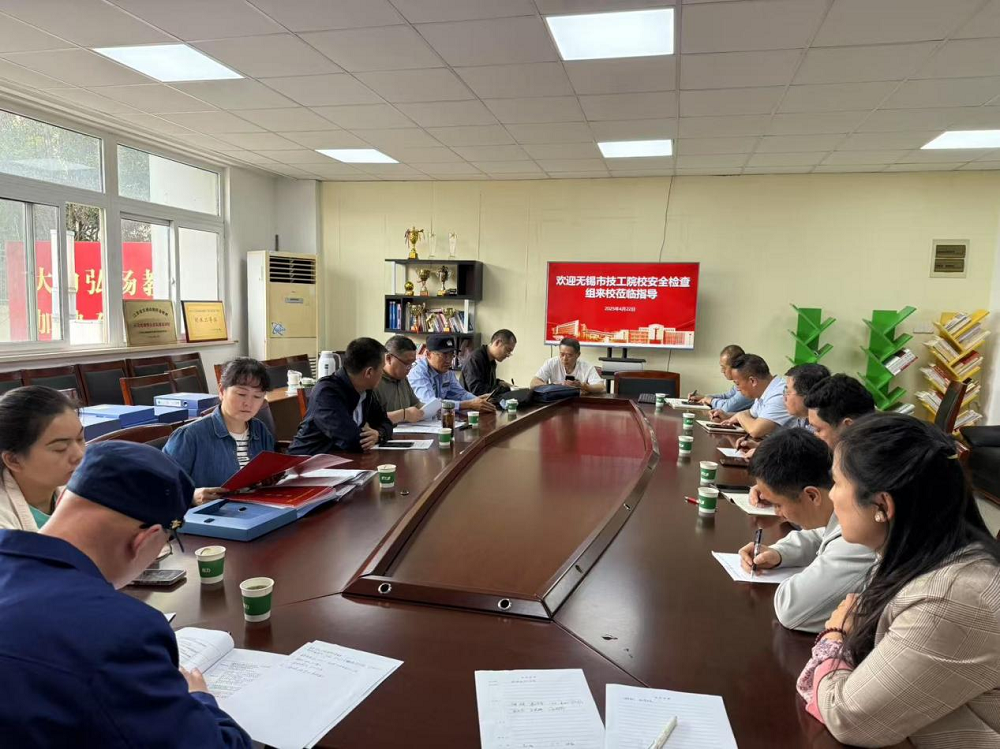 学校迎接无锡市人力资源和社会保障局来校安全检查工作