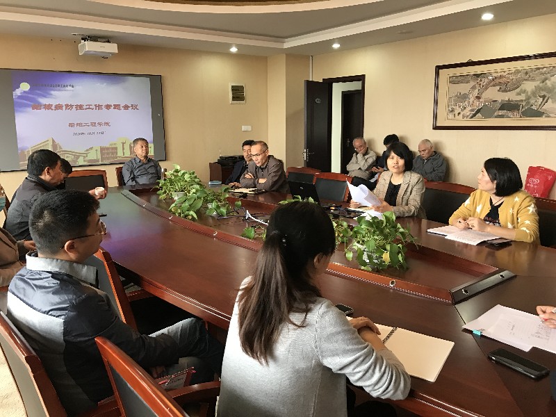 船舶工程学院召开结核病防控工作专题会议
