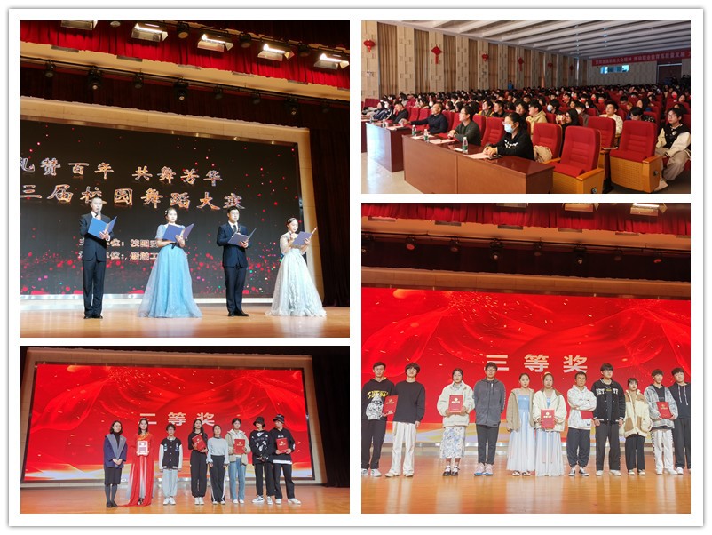 百年礼赞 共舞芳华