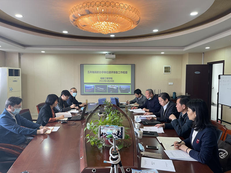 船舶工程学院五年制高职办学单位迎评准备工作检查