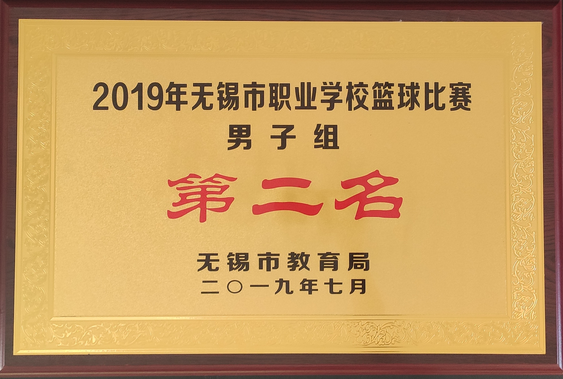 1562553752990099742.jpg 男篮奖牌.jpg