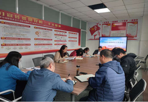 基础教学部召开四月份教研室主任会议