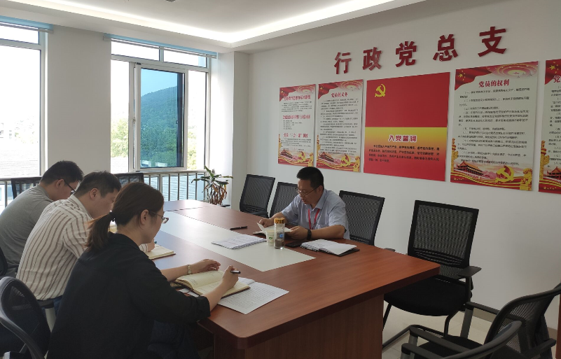 纪检审计财务党支部召开专题学习会