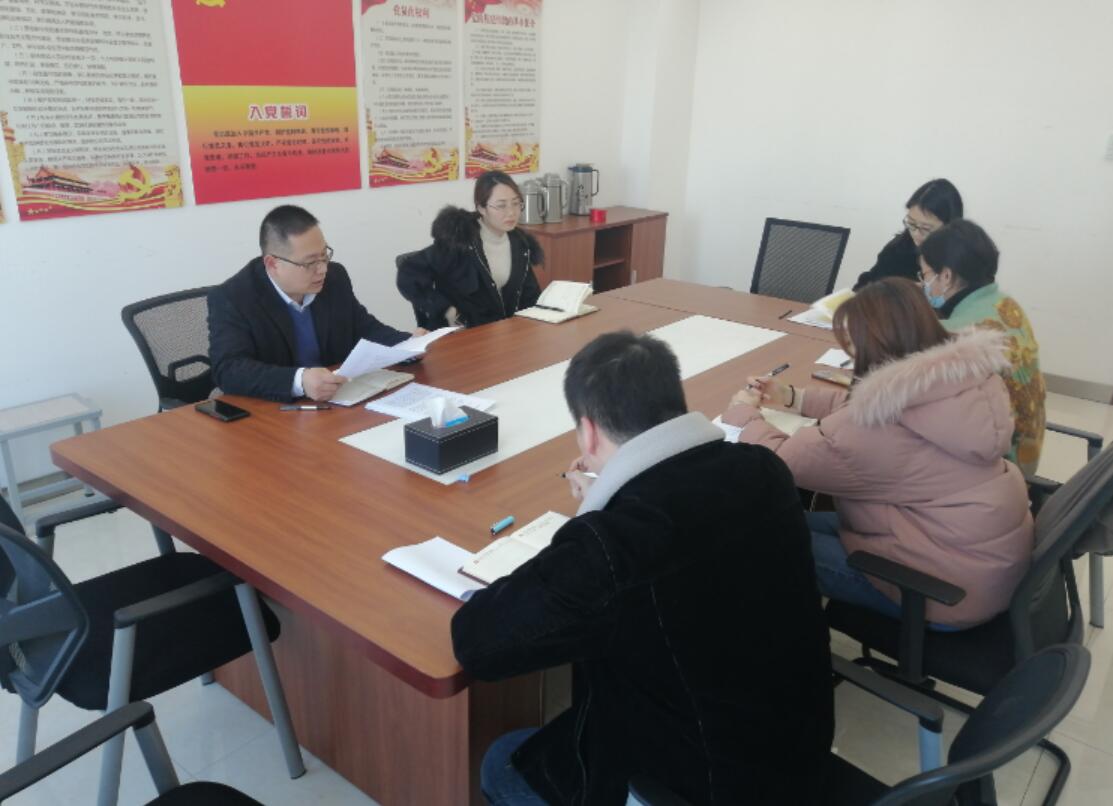 纪检审计财务党支部召开组织生活会部署学习会