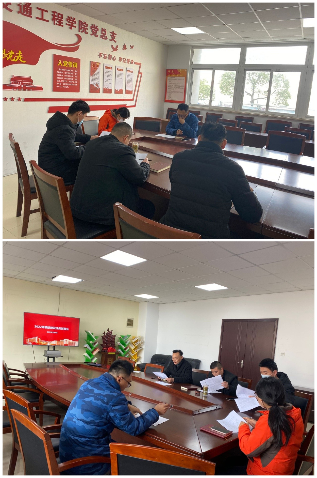 交通工程学院组织召开2022年领航学校建设任务部署会