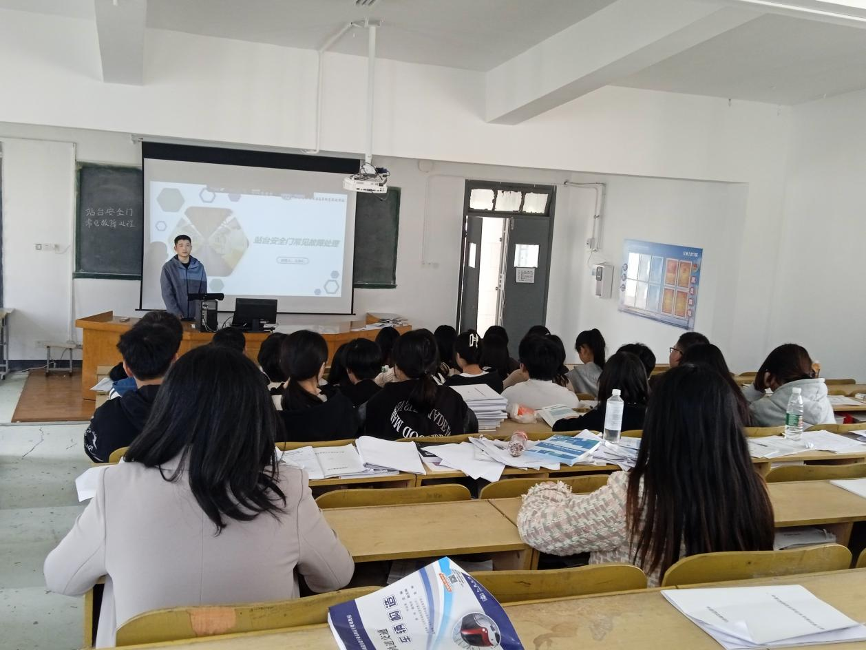 沈加仁老师讲授站台安全门常见故障处理