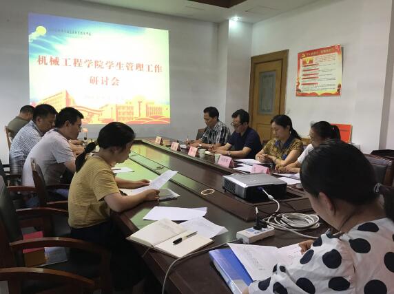 1592529612151074101.jpg 学工研讨会.jpg