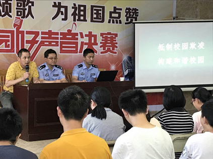 反对校园欺凌 守护平安校园