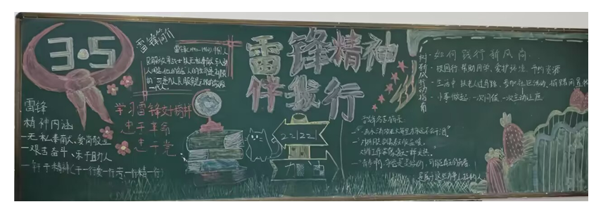 春风化雨润心田，雷锋精神永传承