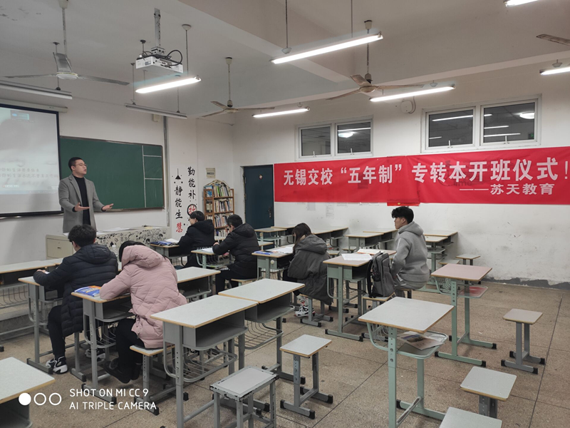 2020“专转本”考前辅导班正式开班