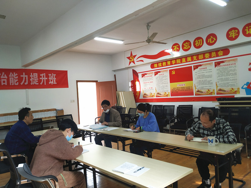 继续教育学院召开部门学习会