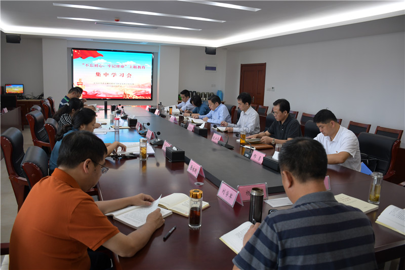 【“不忘初心、牢记使命”主题教育】MILAN.COM党委开展“不忘初心、牢记使命”主题教育集中学习会