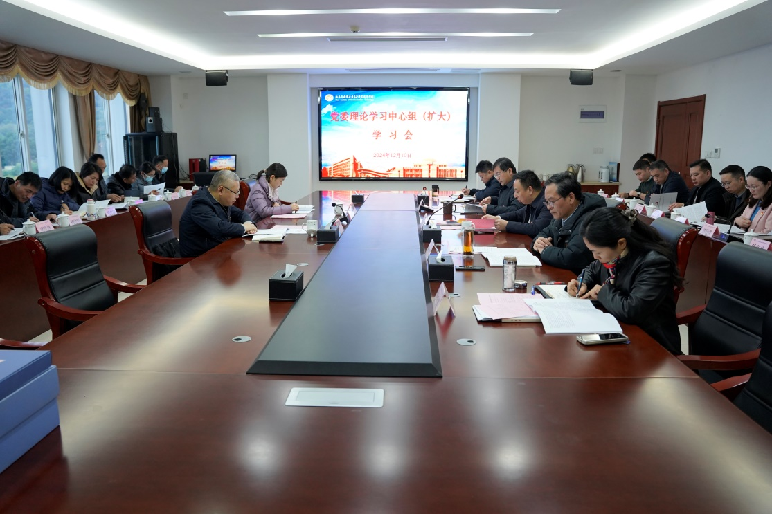 学校召开党委理论学习中心组(扩大)学习会