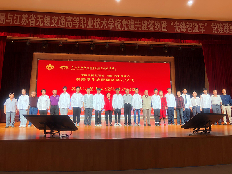 “欢度重阳献爱心 老少携手育新人”