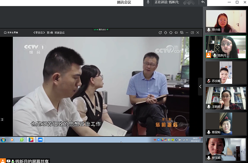 机电教研室党支部组织观看电视专题片《零容忍》