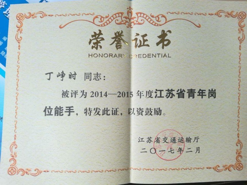 交通工程学院模范典型展示