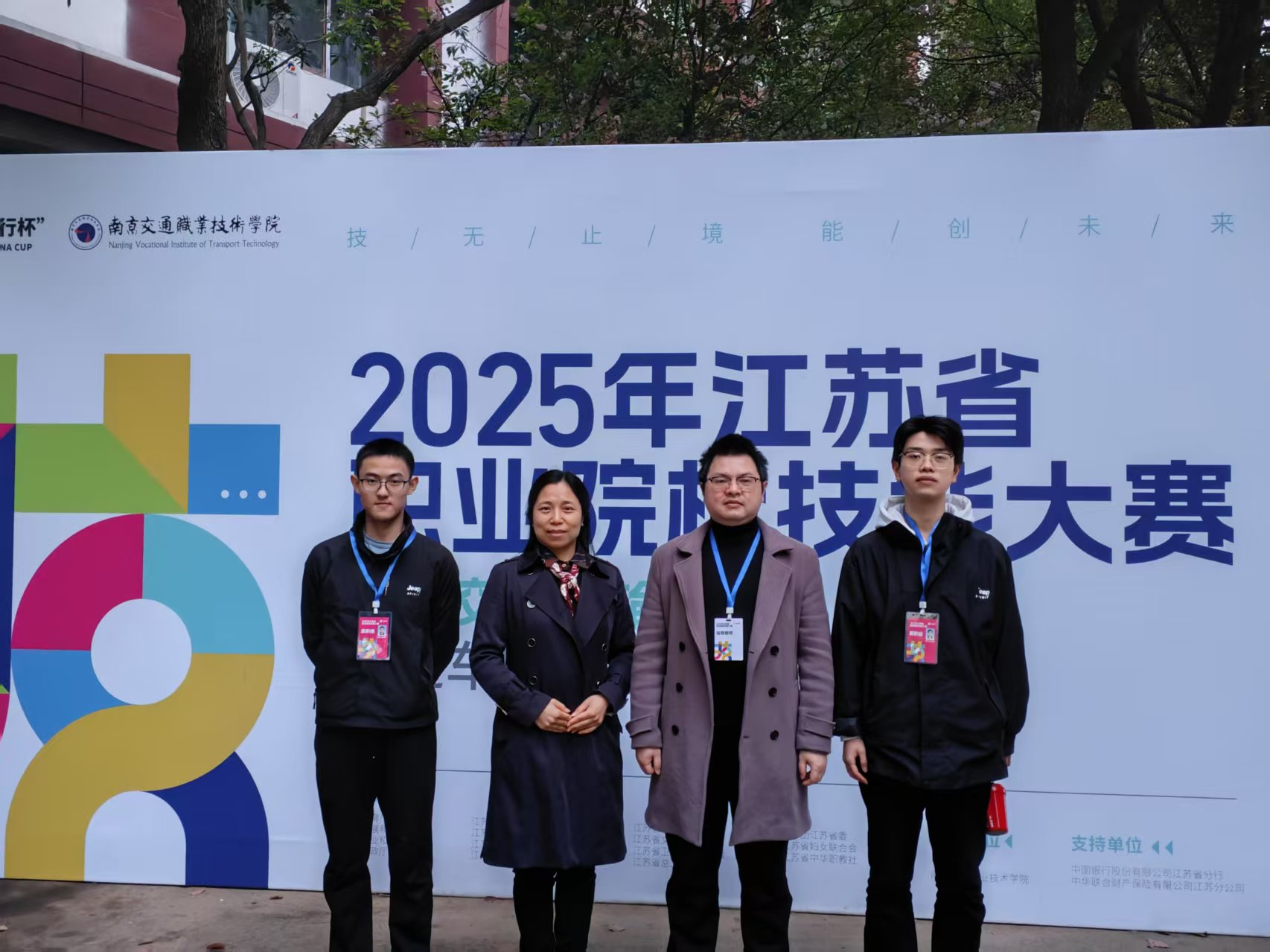 喜报！交通工程学院师生在高职组轨道车辆技术赛项省赛中取得佳绩