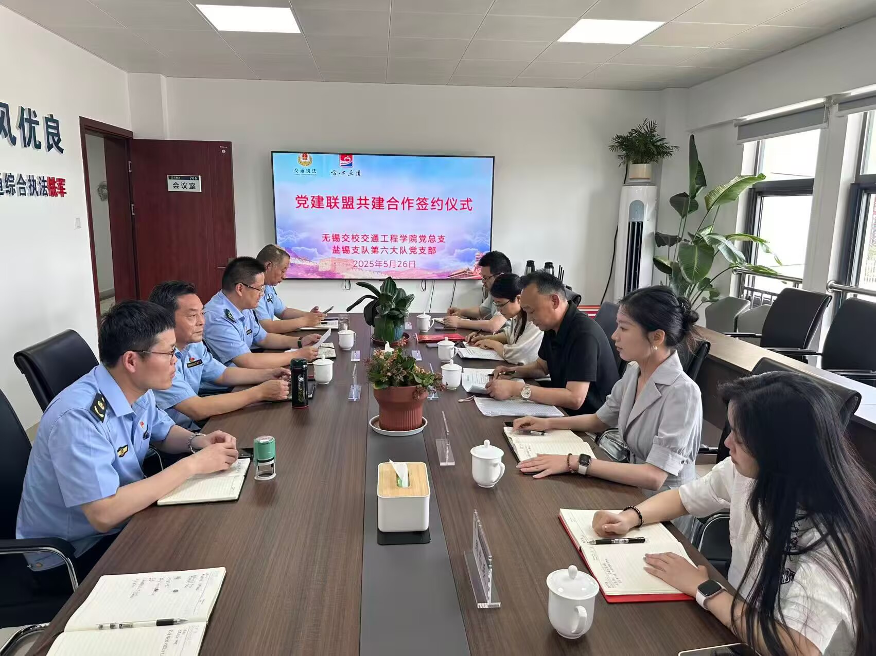 聚党建之力 守交通之责——交通工程学院党总支与盐锡支队第六大队党支部举行党建联盟共建签约仪式