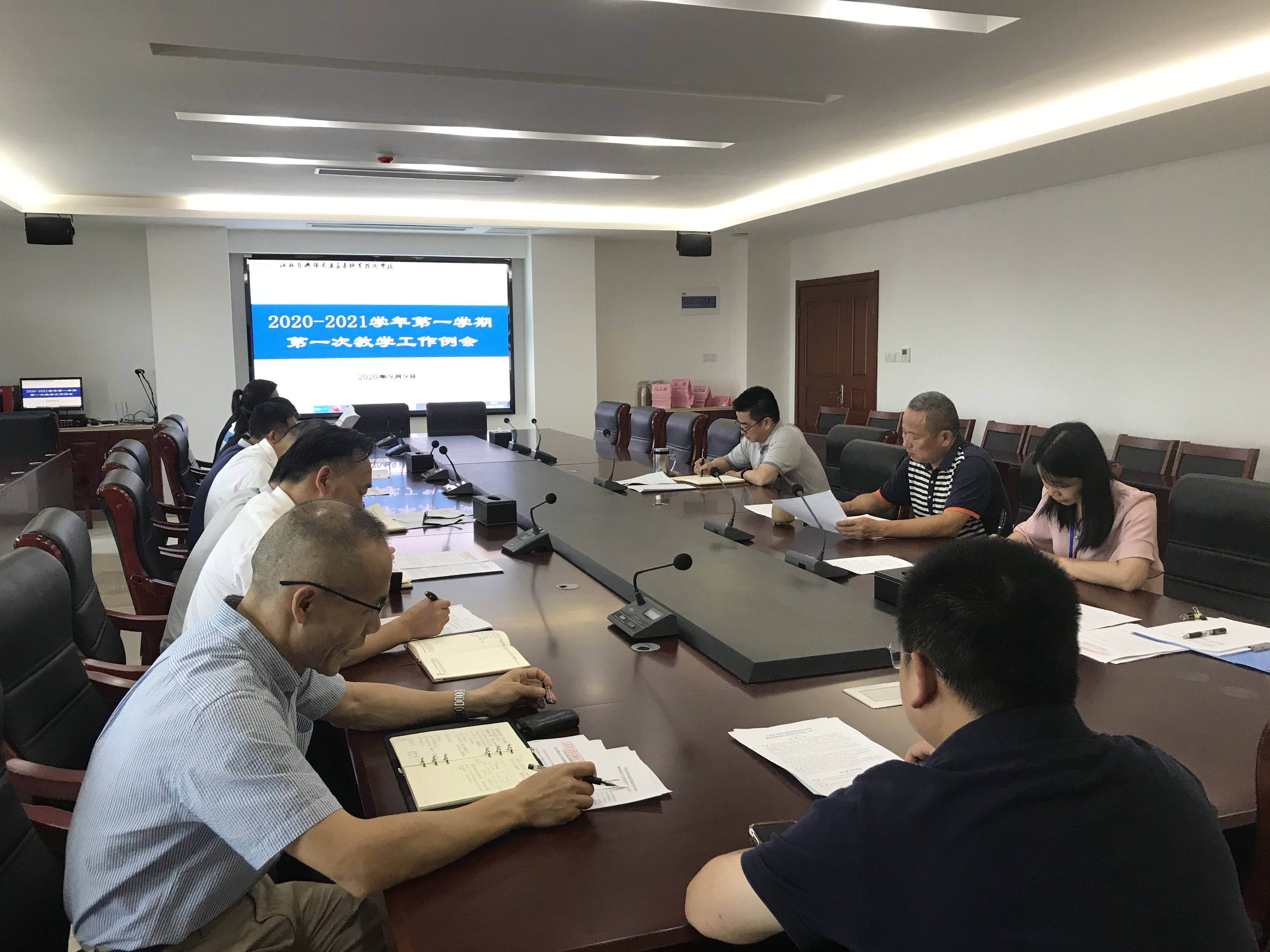 1599728836297098821.jpg 20200909教学工作例会1.jpg