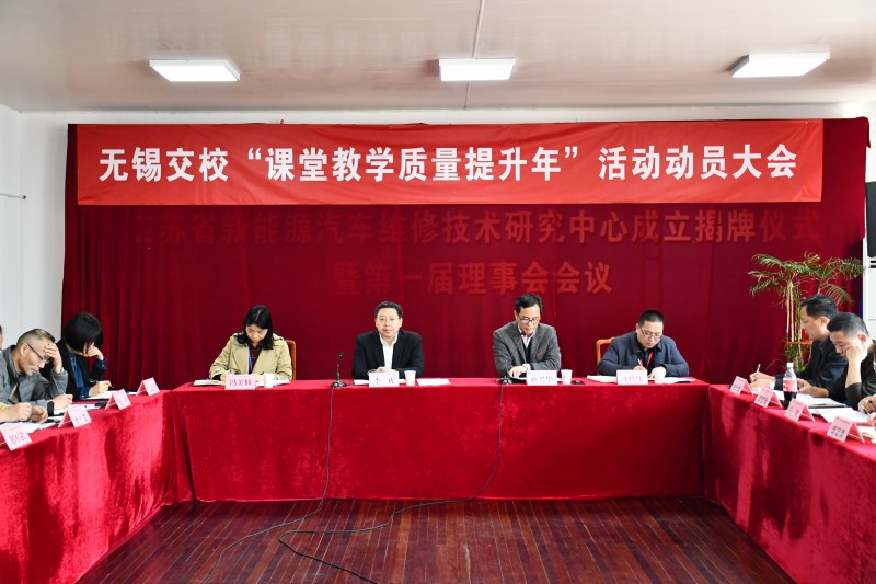 学校召开“课堂教学质量提升年”活动动员大会