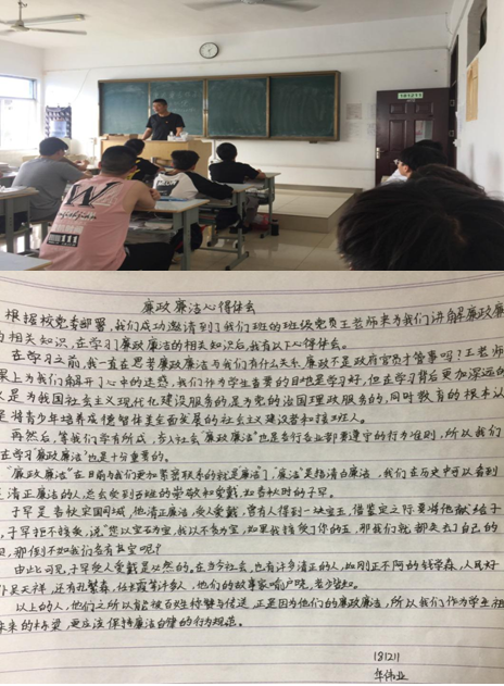 181211班召开“党风廉政教育”主题班会