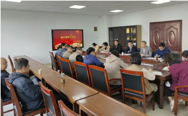 汽车工程学院召开期中教职工大会