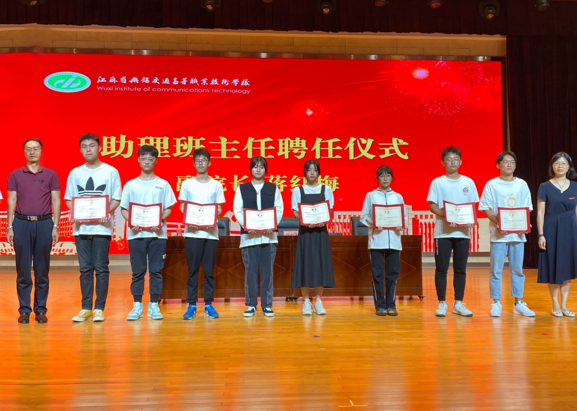 1600051965530040195.jpg 助班聘任.jpg