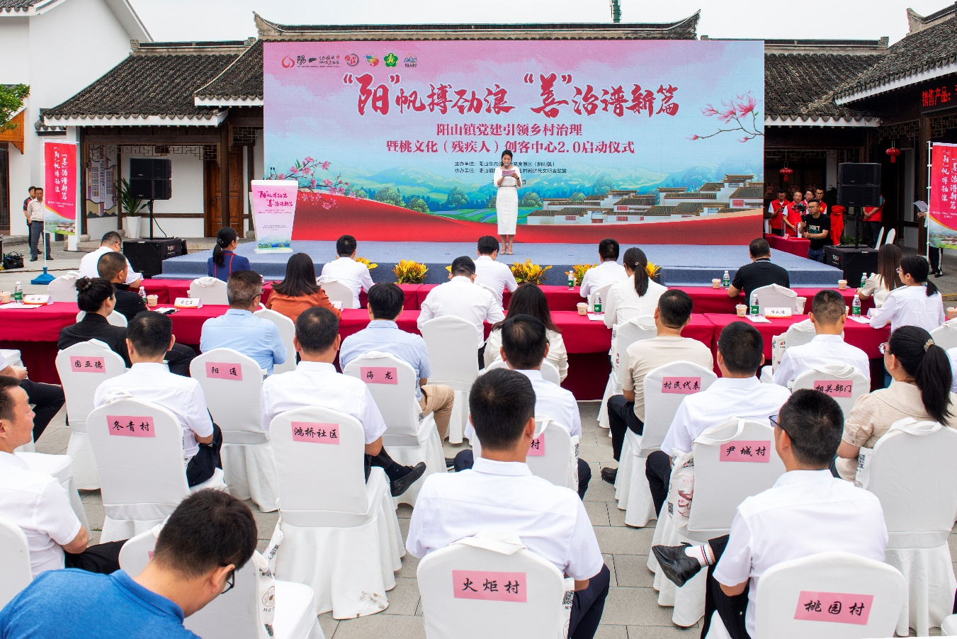 我校参加“阳山镇党建引领乡村治理暨桃文化创客中心2.0启动仪式”并结对共建“双创”实践基地