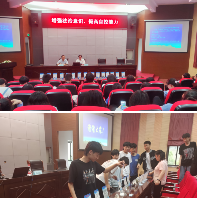 学院举办“增强法治意识,提高自控能力”主题讲座