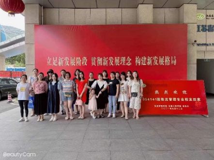 重温校园梦,再续同窗情