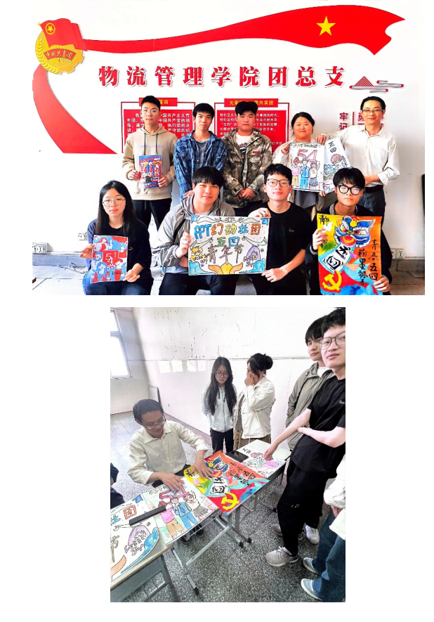 传承五四精神，激发青年力量 -----纪念“五四运动”海报设计展示