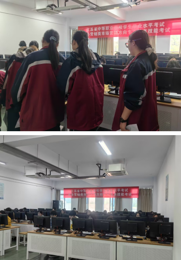 学院顺利完成2024年江苏省中等职业学校商务营销类(市场营销方向)学业水平技能考试