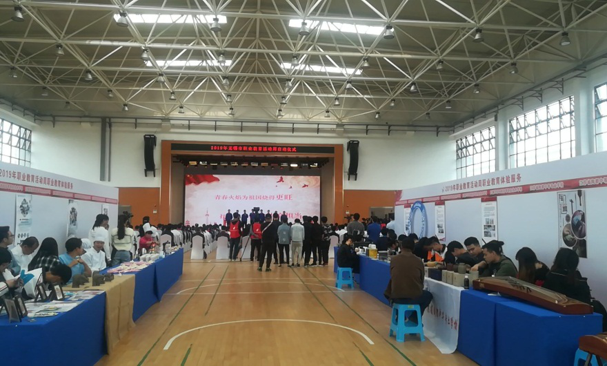 积极选送优秀创新项目参展、助力市职业教育活动周启动仪式