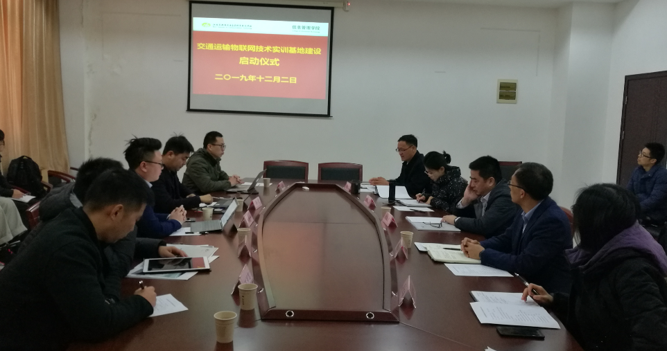信息管理学院举行交通运输物联网技术实训基地建设启动仪式