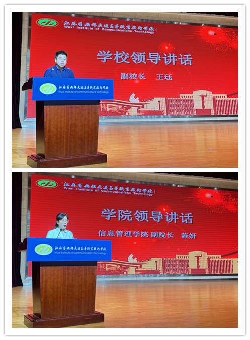 启航篇章,逐梦新程——信息管理学院2025级新生入学仪式圆满结束